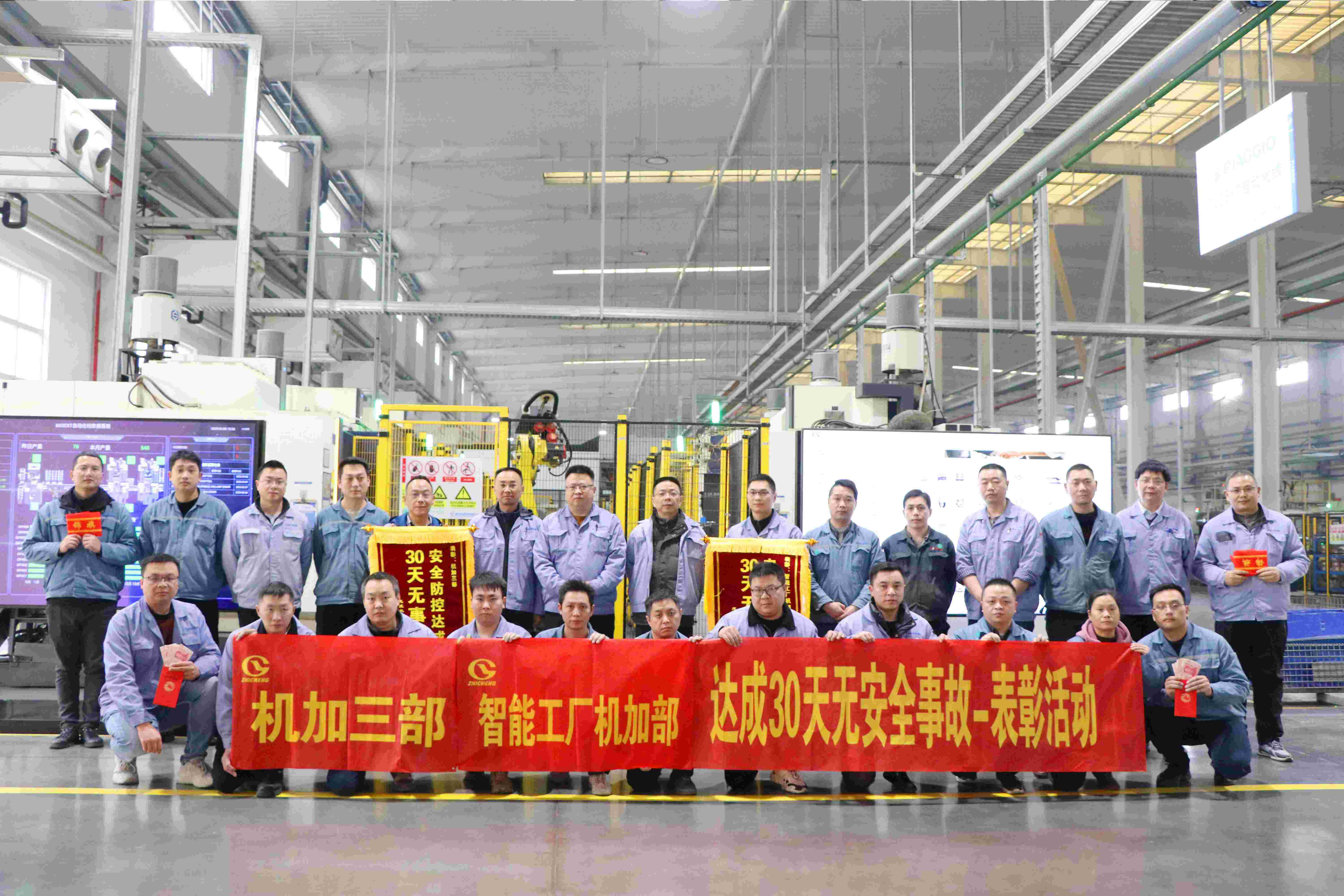安全生產(chǎn)，全員行動(dòng)——30天安全表彰活動(dòng)完滿完成！