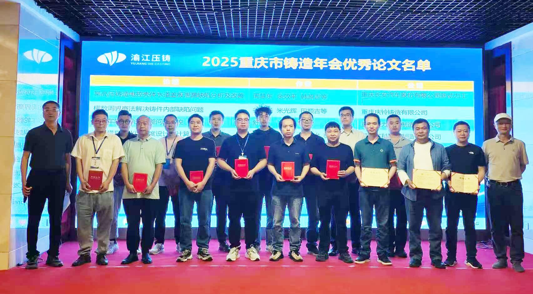 喜報丨志成機(jī)械斬獲雙項殊榮！5篇論文刊登！