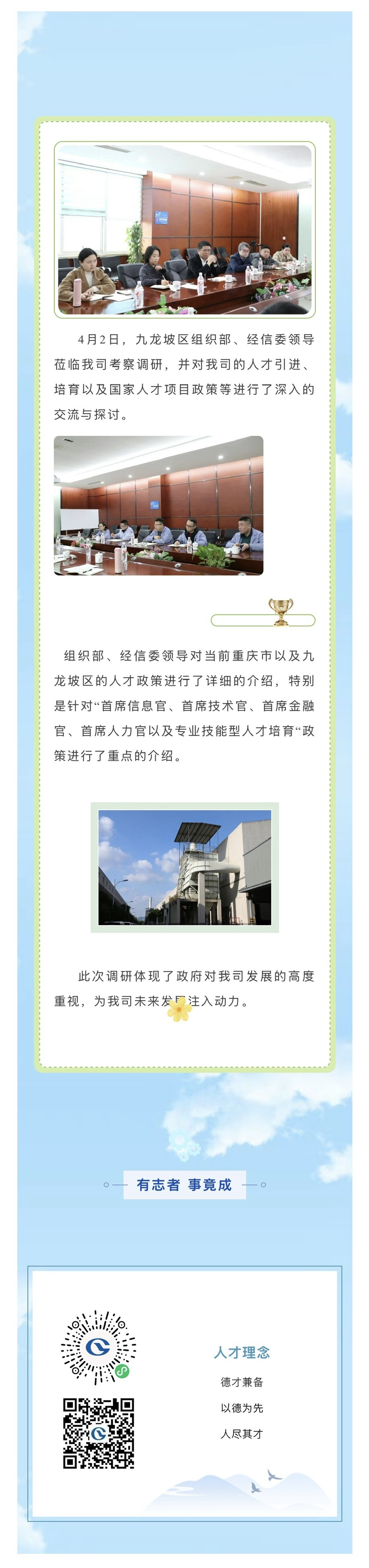 組織部、經(jīng)信委.jpg